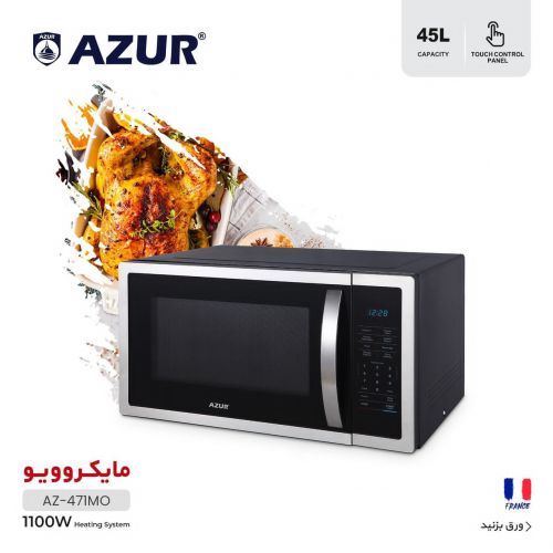 گچین مال  - مایکروویو 45 لیتری آذور مدل AZ-471MO با قدرت 1100 وات و سیستم پخت اتوماتیک